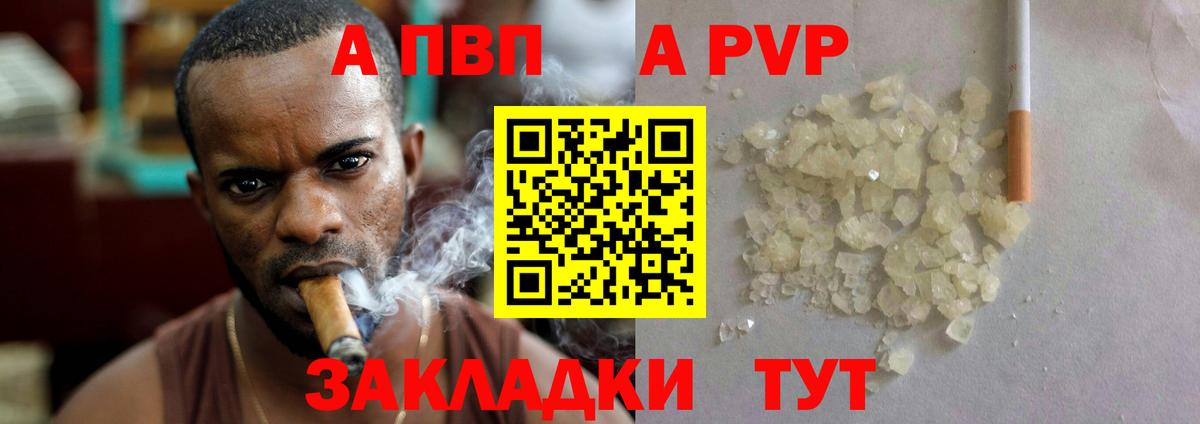 A PVP крисы CK Партизанск