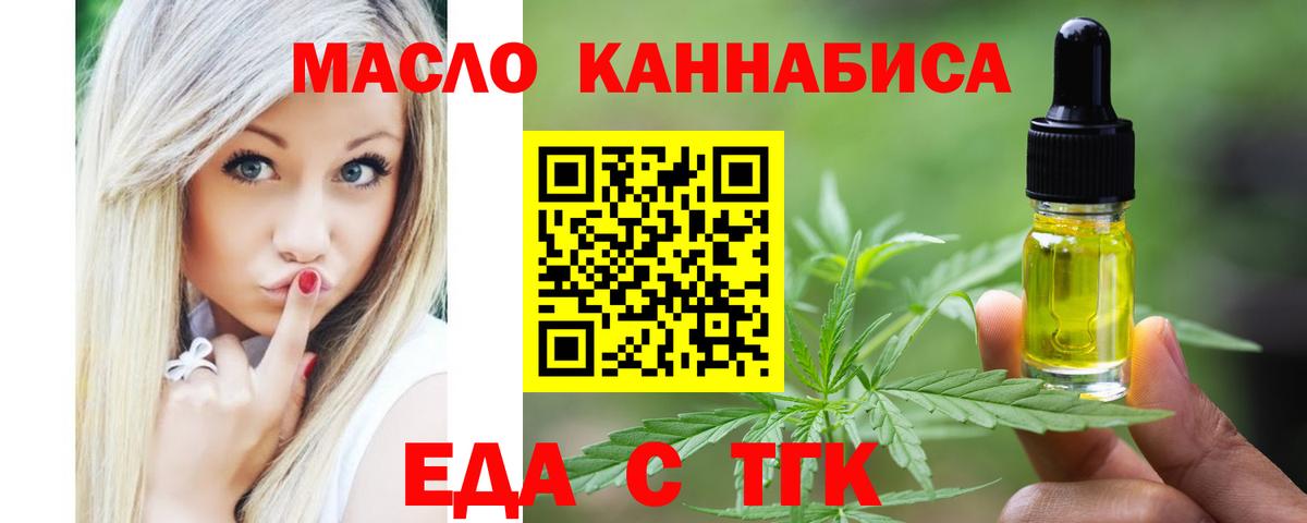 Партизанск  Cannafood марихуана  Вход с VPN 