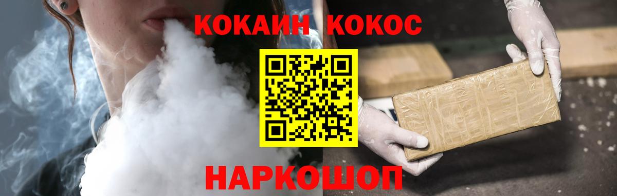 Cocaine 97% Партизанск