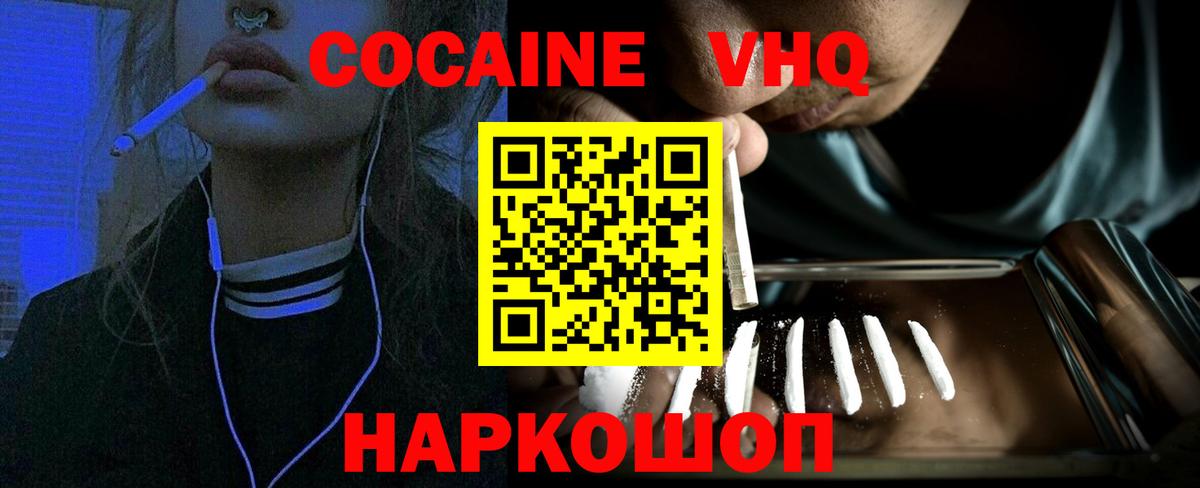 Партизанск  Cocaine Боливия  Вход с VPN  Cocaine 97% 