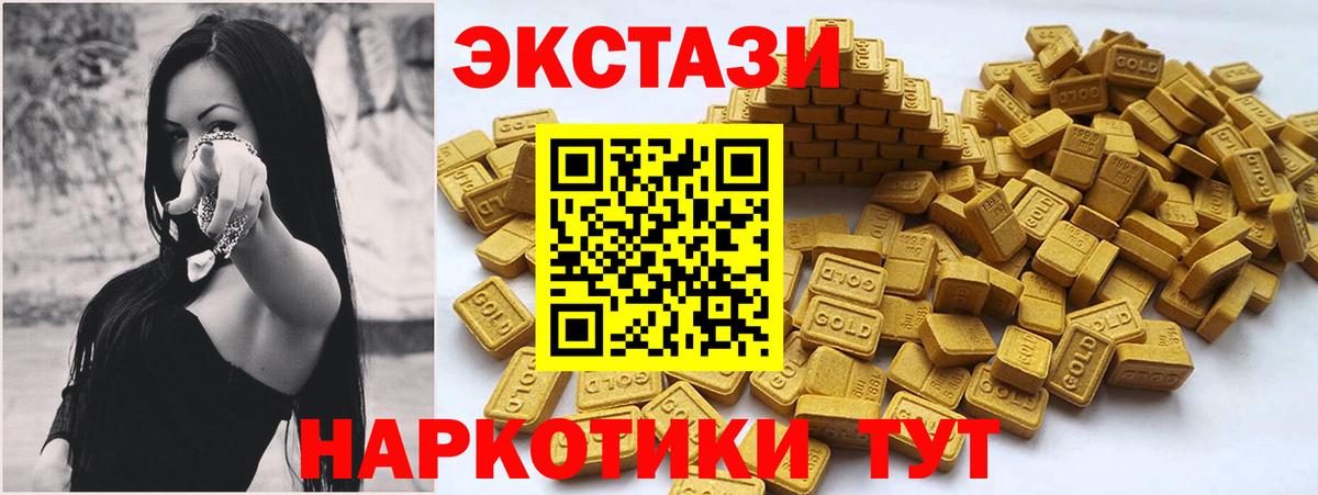 Партизанск  ЭКСТАЗИ Punisher  Вход с VPN  Экстази  Ecstasy Philipp Plein 