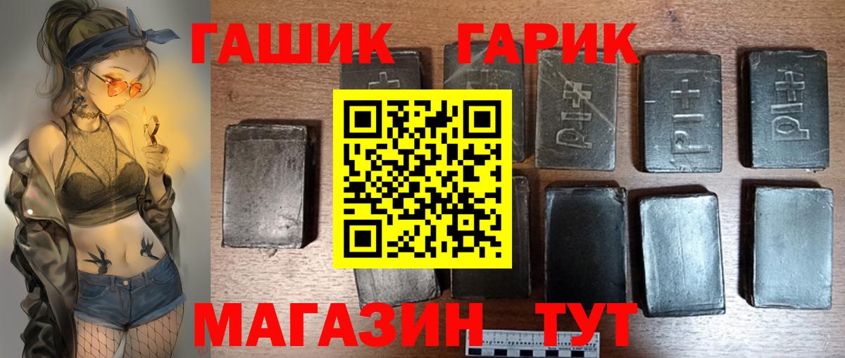 ГАШ индика сатива  ГАШ гашик  Вход с VPN  Партизанск 