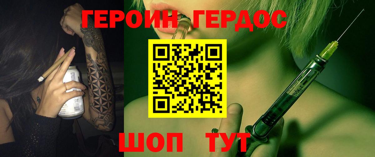 ГЕРОИН афганец Партизанск
