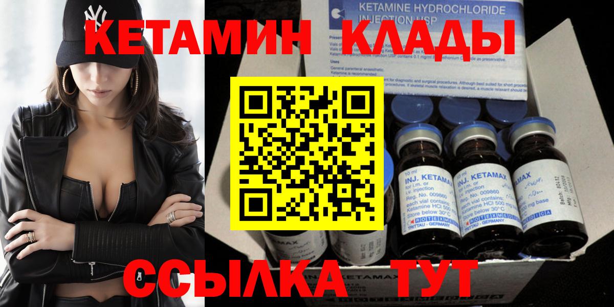 КЕТАМИН ketamine  Вход с VPN  КЕТАМИН ketamine  Партизанск 