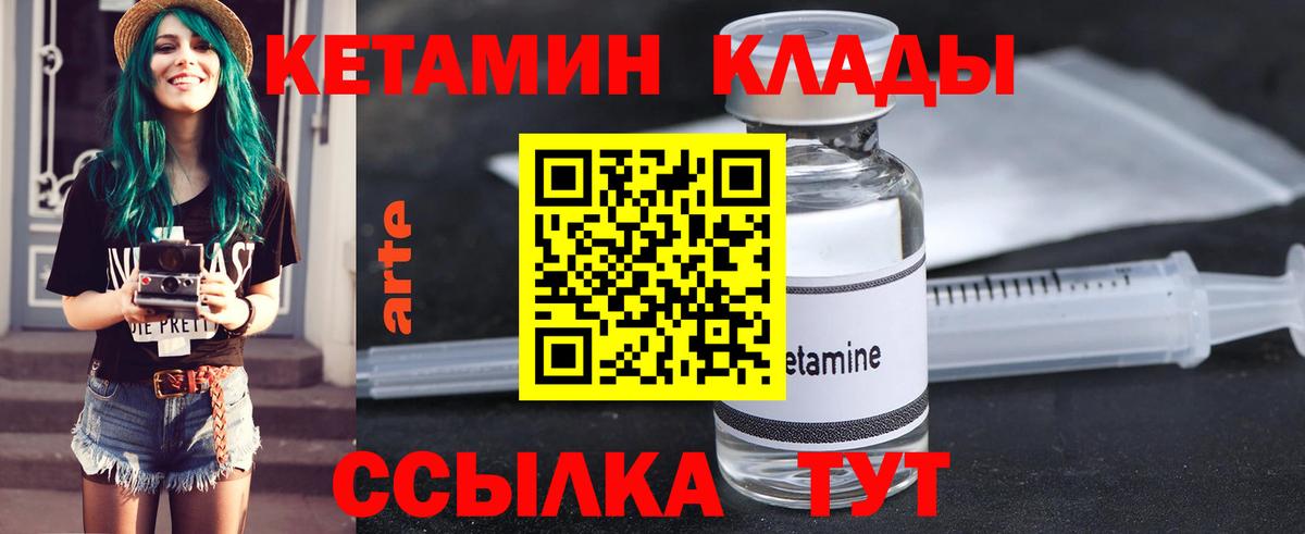 Кетамин ketamine Партизанск