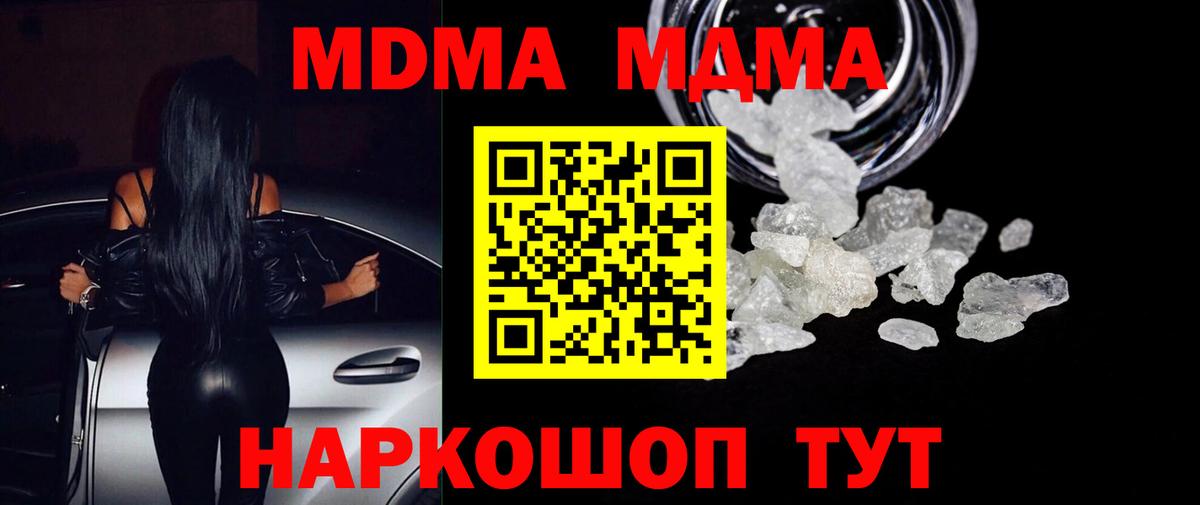 МДМА VHQ Партизанск