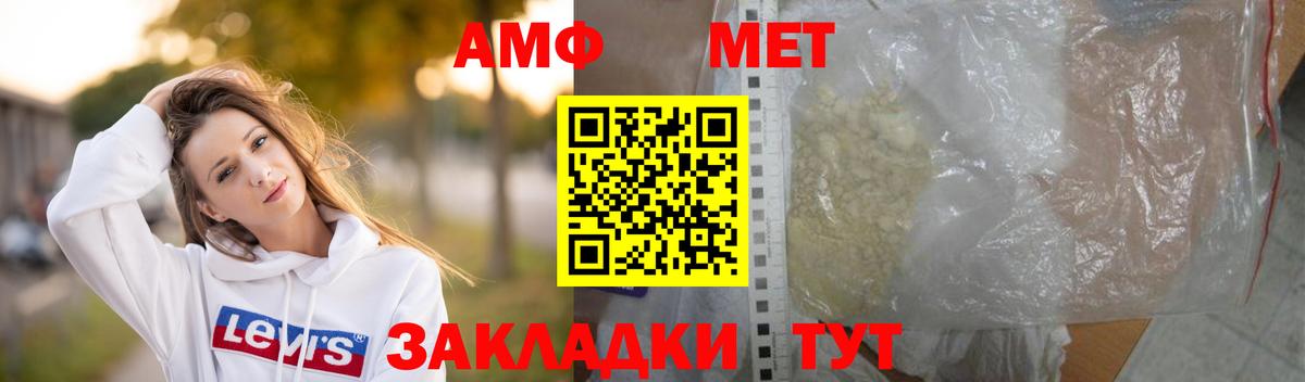 Метамфетамин кристалл Партизанск