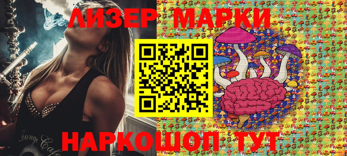 Партизанск  Марки 25I-NBOMe  Вход с VPN  Марки 25I-NBOMe 1,5мг 