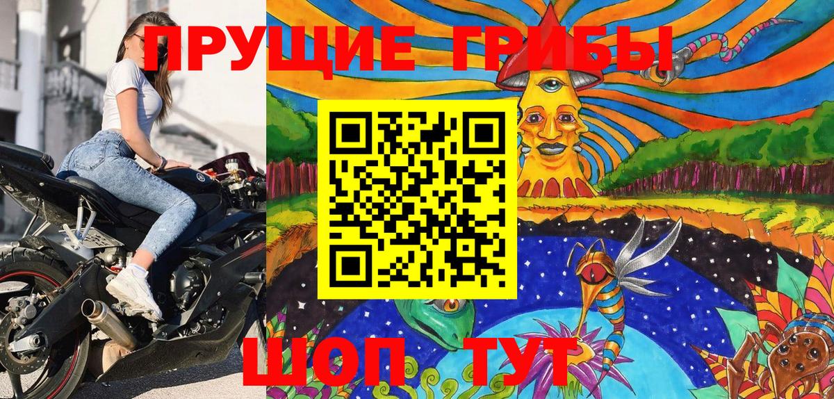 Псилоцибиновые грибы MAGIC MUSHROOMS  Вход с VPN  Партизанск 