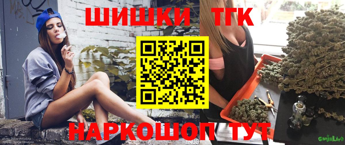 Бошки марихуана AK-47  Бошки Шишки гибрид  Вход с VPN  Партизанск  Марихуана Ganja 